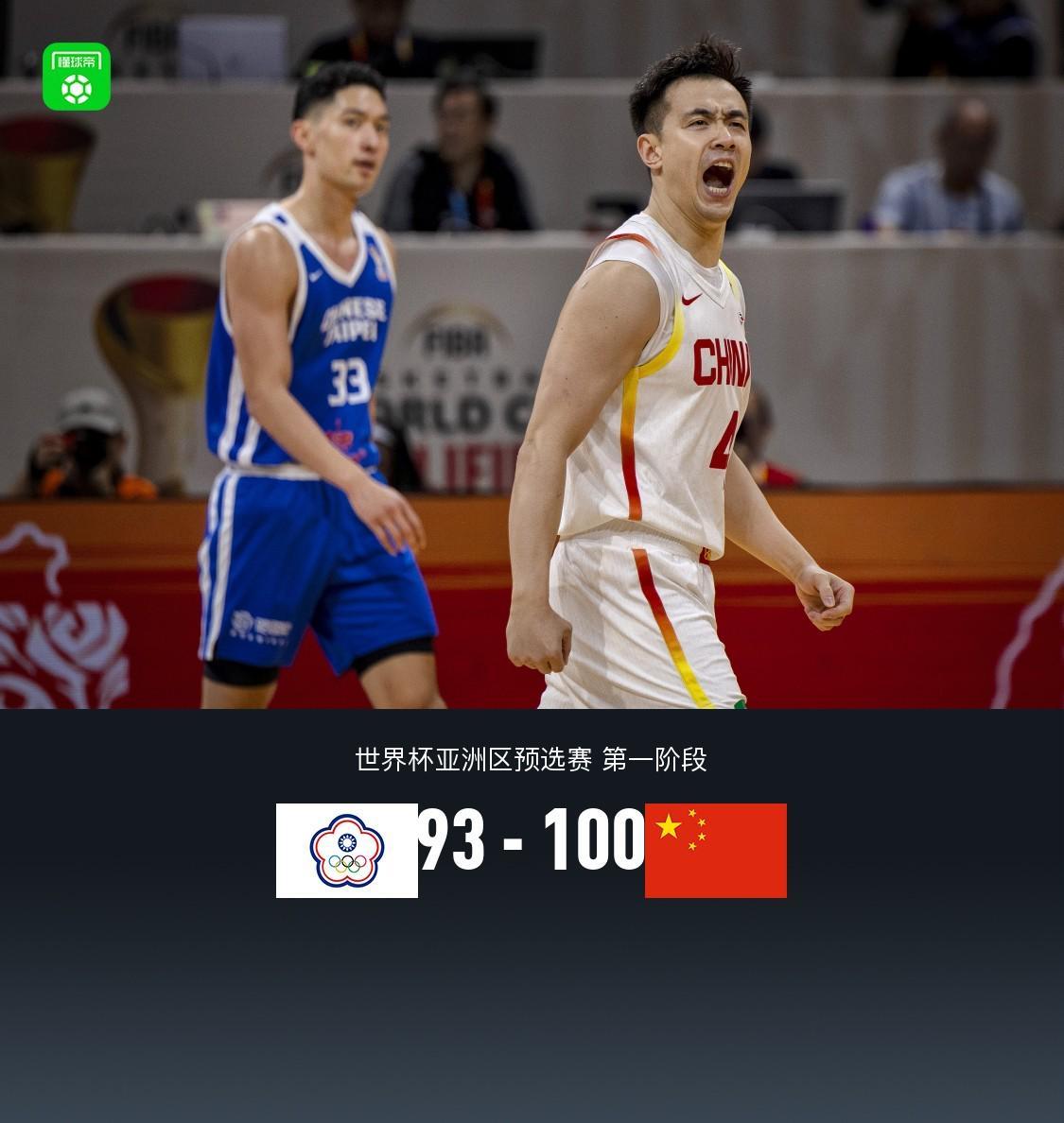 半岛体育娱乐-中国男篮100-93逆转中国台北，朱俊龙19分，胡金秋15+6，陈盈骏26分